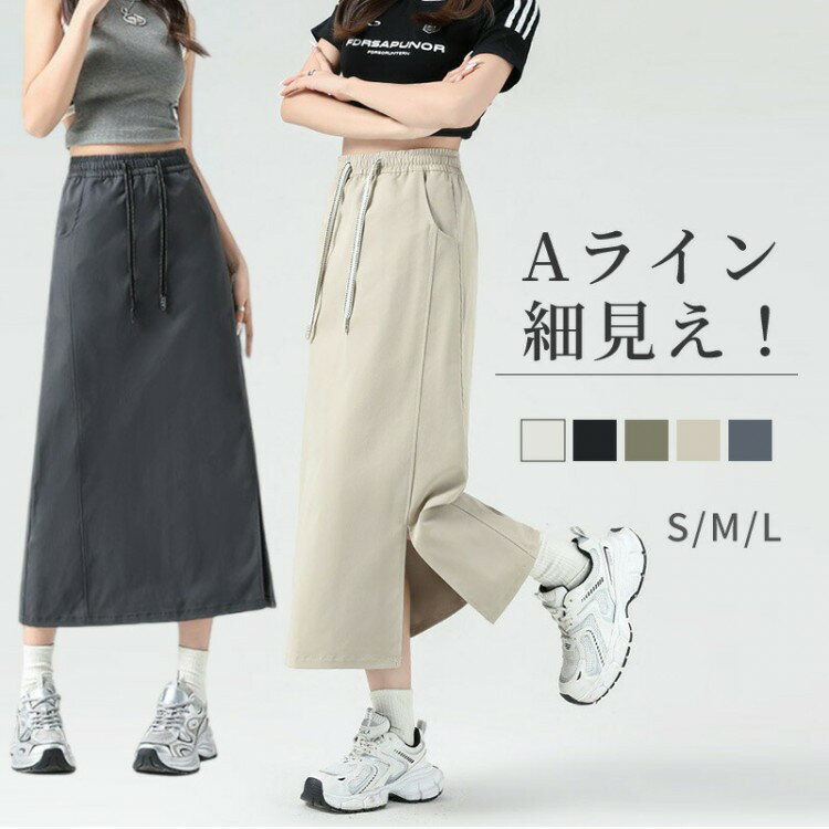 スカート レディース ロング スリット カーゴ風スカート カーゴスカート ボトムス 上品 長め 高身長 低..
