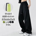 スウェットパンツ レディース ワイドパンツ ロングパンツ ワイド 長ズボン イージーパンツ カーブパンツ スウェット パンツ ボトムス 春 ゆったり 大きいサイズ ウエストゴム 秋