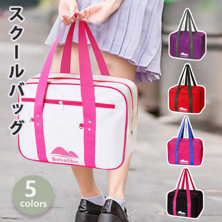 【マラソン期間中P5倍！最大1000円OFF】 超人気スクバ女子高生カラフルスクールバッグトートバックボストンバックりんごスクバ旅行鞄通学高校生学校鞄カバン部活赤黒ピンクJK制服学生鞄イエロー紫 ysbeck-10008042 いさなショップ サンプル画像2