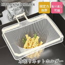 【今だけ!お得な限定セール!】吸盤式キッチン水切り 水切りネット ネットホルダー 使い捨てネット100枚付き 三角コーナー不要 ゴミ受け&水切り機能 排水口用浮...