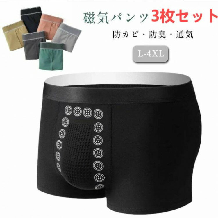 【期間限定2点購入で300円OFF！】蒸れない 立体成型 吸水速乾 抗菌防臭 通気 スポーツ ストレッチ 日常着 男性 下着 平角パンツ ボクサーブリーフ 快適