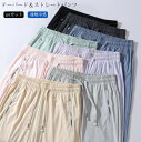 接触冷感 UVカット パンツ メンズ レディース 夏 涼しい 涼感 冷感 イージーパンツ カーゴパンツ ストレッチ ボトムス 吸水速乾 撥水 チノパン ゴルフパ テーパードパンツ 伸縮