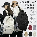 キーホルダー無料GET/リュック リュックサック レディース メンズ 通学 通勤 かばん スクールバッグ 大容量 防水 軽量 バックパック 韓国風 カジュアル 36L 男女兼用 a4 おしゃれ バッグ