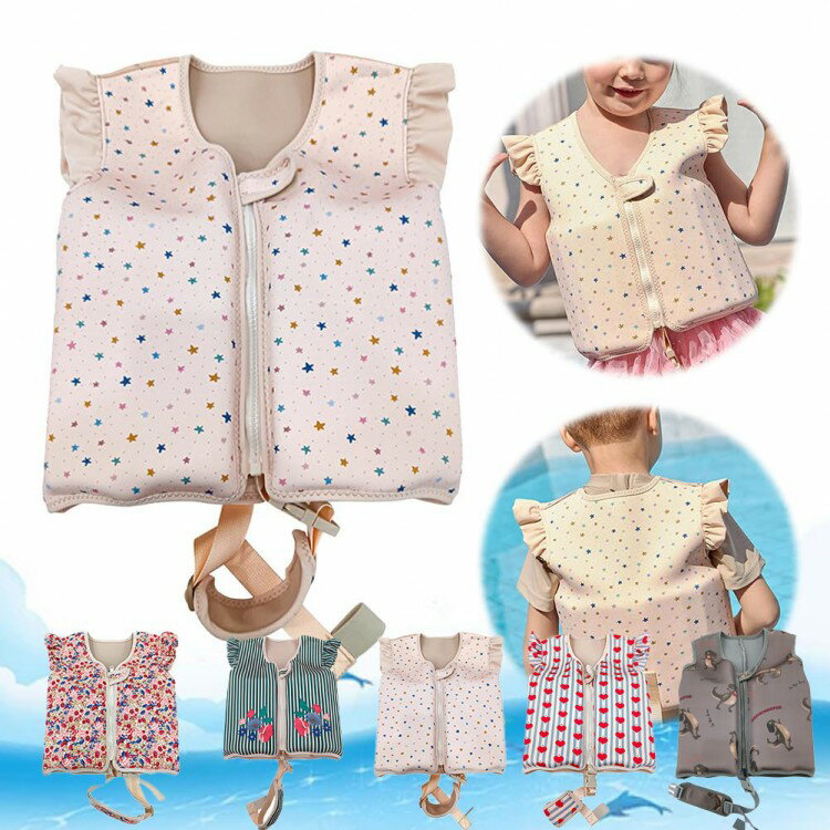 【期間限定2点購入で300円OFF!】子供用 ライフジャケット 子供用フローティングベスト スイムベスト キッズ 救命器具 水遊び 救命具 ライフベスト カラフ...