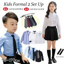 【スーパーSALE半額】子供 シャツ 男の子 フォーマル 長袖 女の子 フォーマルシャツ キッズ カッターシャツ ワイシャツ 前開き トップス ボタンダウンシャツ 7タイプ Tシ スタンダード 白シャツ 子供シャツ