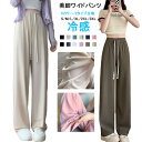 さらてろ 夏 涼感 ワイドパンツ レディース イージーパンツ ロング 涼しい 冷感 パンツ イージーワイドパンツ ドライタッチ ボトムス UVカット 低 ウエストゴム リラックス ワイド