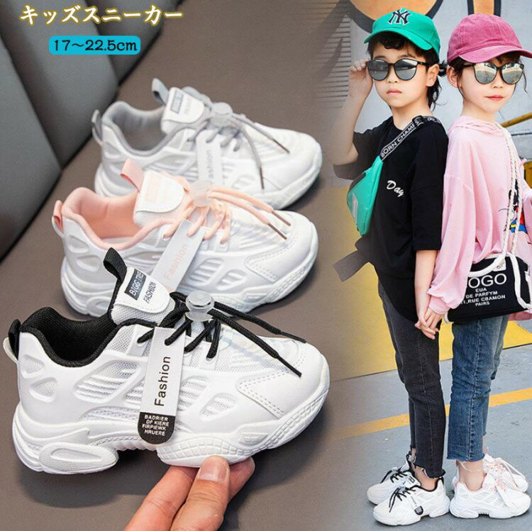 【期間限定2点購入で300円OFF！】スニーカー ヒップホップ ダンスシューズ スポーツ靴 キッズ ダンス ..