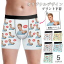【2点購入で500円OFF!】完全オーダーメイド 写真プリント メンズボクサーパンツ 世界にひとつだけのオリジナル下着 通気性抜群 5色選べる 名入れ無料 父の日 誕生日 結婚記念日 バレンタイン ギフト ペアルック対応 彼氏 夫 贈り物