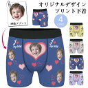 【2点購入で500円OFF!】完全オーダーメイド 写真プリント メンズボクサーパンツ 世界にひとつだけのオリジナル下着 通気性抜群 5色選べる 名入れ無料 父の日 誕生日 結婚記念日 バレンタイン ギフト ペアルック対応 彼氏 夫 贈り物