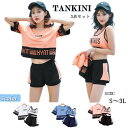 【スーパーSALE半額】タンキニ水着 体型カバー 3点セット レディース 大人 ジュニア 女の子 スポーツ セパレートみずぎ トップス タンクトップ ショートパンツ フィットネス 安 露出控えめ 韓国風 UVカット
