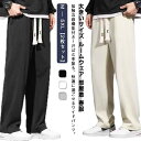 【スーパーSALE半額】夏服 アイスシルクパンツ メンズ ワイドパンツ 吸水速乾 春 涼しい ストレッチ ルーズ ロングパンツ 接触冷感 イージーパンツ 大きい...