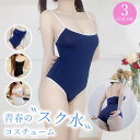 【スーパーSALE半額】スク水 コスプレ セクシー レディース 過激 コスチューム 可愛い 光沢 ハロウィン イベント コスプレ衣装 ハロウィン衣装 誕生日 サプライズ フリーサイズ 白 プレゼント