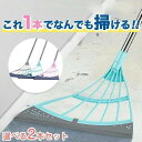【スーパーSALE半額】ほうき 選べる2本セット マルチほうき シリコン 伸縮式 万能ほうき 室内 おしゃれ スーパーほうき 多機能マジックほうき 水切り バスルーム 掃除 猫の毛 ワイ 窓 カーペット 犬の毛