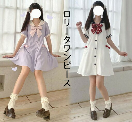【スーパーSALE先着10名:600円Offクーポン】半袖ワンピース マーリン風 レディース可愛いワンピース 半袖 ワンピ ショート丈 ロリータワンピース 大人可愛 普段着 セーラーカラー カジュアル 可愛いロリータ服 デイリー 【スーパーSALE先着10名:600円Offクーポン】半袖ワンピース マーリン風 レディース可愛いワンピース 半袖 ワンピ ショート丈 ロリータワンピース 大人可愛 普段着 セーラーカラー カジュアル 可愛いロリータ服 デイリー