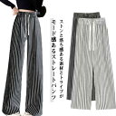 【期間限定2点購入で300円OFF!】パンツ リブパンツ ストライプパンツ ロング丈 ワイドパンツ ウエストゴム 夏 レディース ワイド ズボン ワイドルーズ 大きいサイズ カジュアル きれいめ 可愛い 着痩せ 薄手