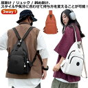 大容量 おしゃれ 3way レディース メンズ 肩掛け リュック 背負う バックパック マザーズバッグ 撥水加工 ショルダーバッグ 防水 ビジネスリュック マル...