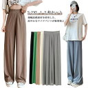 【期間限定2点購入で300円OFF!】2枚セット ワイドパンツ レディース 接触冷感 ロングパンツ リブ パンツ 薄手 涼しい ズボン 涼感 冷感 ボトムス 無地 シンプル ゆったり お カジュアル リラックス 大きいサイズ