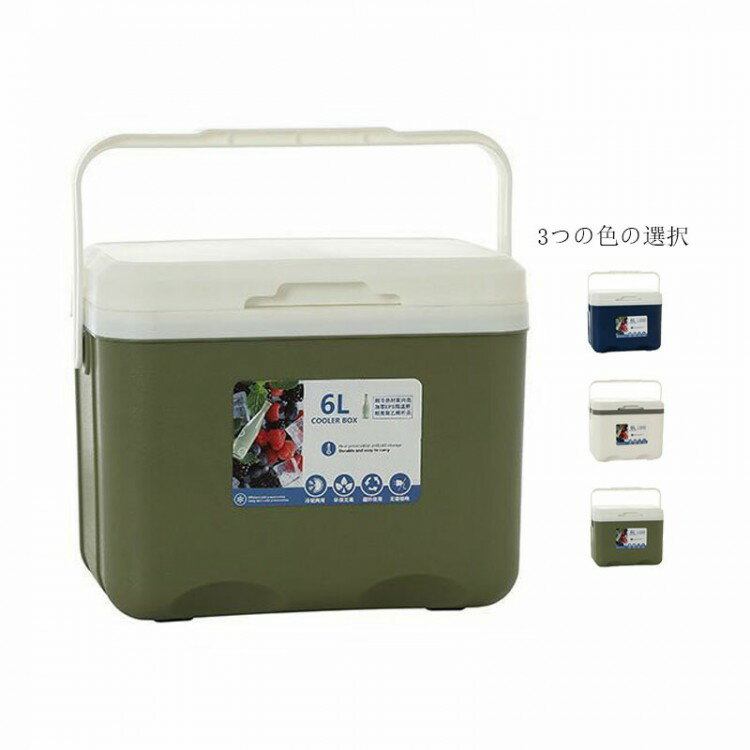 【期間限定2点購入で300円OFF！】小型 海水浴 6L クーラーBOX モノトーン キャンプ クーラーボックス ..