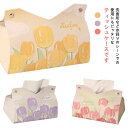 【スーパーSALE半額】2点セット ティッシュケース 置き型 トイレットペーパー ケース ティッシュボックス PUレザー 車用ティッシュケース キッチン 洗面所 かわいい ティッシュカバー おしゃれ キャンプ