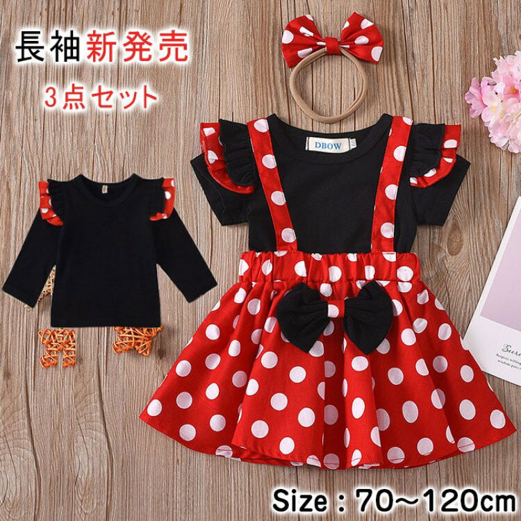 200円OFF中 プリンセスドレス 子供 サスペンダースカート 仮装 長袖 半袖 コスプレ ハロウィン衣装 ジャンスカ サロペットスカート 女の子 クリス なりきり コスチューム