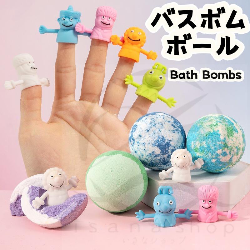 【数量限定たった3名様だけ!888円特別価格】全18種 ランダム おもちゃ入りバスボム 水ですぐ溶ける 3歳以上 子供用 水溶け 親子 お風呂おもちゃ 知育玩具 誕生日 クリスマス プレゼント 男の子 女の子