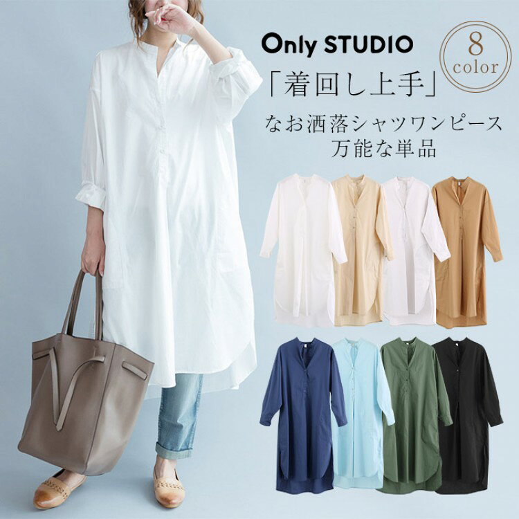 シャツワンピース ロングシャツワンピース 白 大きいサイズ 春 夏 秋 ロング ワンピース チュニック ロ..