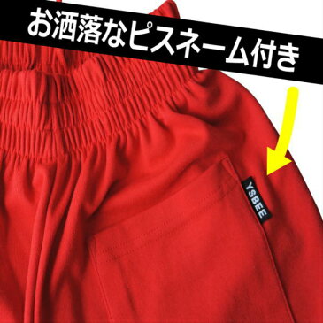 アウトレット ダンス キッズ パンツ ダンスパンツ スウェットパンツ レディース おしゃれ 赤 レッド スウェットパンツ ダンス ダボダボ あす楽 当日配送 スウェット ダボパン ダンス衣装 ヒップホップ コンテスト 練習用 キッズ ジュニア レディース メンズ 男女兼用