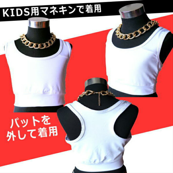 ダンスブラトップチューブトップキッズトップスへそ出しスポーツブラショート丈無地ホワイトブラック白黒ヨガジムウェアタンクトップダンス衣装ショートノースリーブダンス衣装ステージ衣装ヒップホップキッズジュニアレディースパット取り外しOK