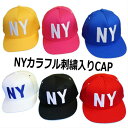 カラー ダンス キャップ 帽子 カラフル刺繍入り NY 英字ロゴ あす楽 当日配送 ダンス衣装 ヒップホップ スナップバック アメカジ カラフル イエロー ピンク 青 白 赤 黒 ベースボール ダンス小物 スポーツ ストリート カジュアル キッズ ジュニア レディース メンズ 男女兼用