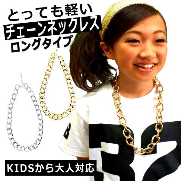 楽天市場】hiphop ネックレス ロングの通販 楽天市場】hiphop ネックレス ロングの通販