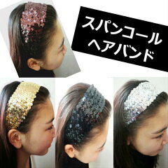 https://thumbnail.image.rakuten.co.jp/@0_mall/ysbee/cabinet/spanglehairband/2irk59.jpg