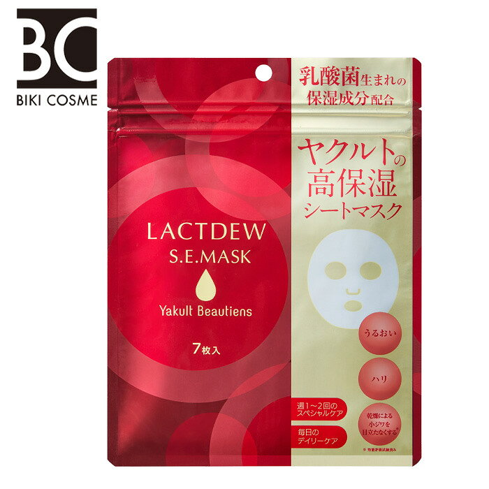 【10月27日発売】 　ヤクルト　ラクトデュウ　S．E．マスク　乳酸菌　送料無料　マスク　ヤクルト化粧品　スキンケア　化粧品　基礎化粧品　コスメ　エイジングケア　メンズ　保湿　乾燥肌