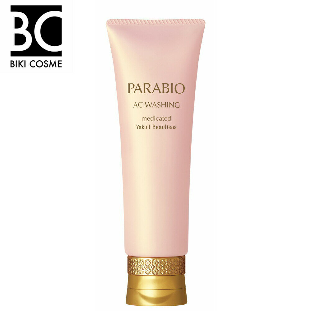 【12/19～最大100％ポイントバック&クーポン配布】ヤクルト　パラビオ　ACウォッシング　乳酸菌　送料無料　洗顔　ヤクルト化粧品のサムネイル