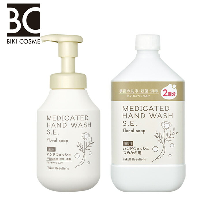 【最大100％ポイントバック】ヤクルト 薬用ハンドウォッシュS.E.セット　本体400mL＋詰替え800mL　ハンドソープ　乳酸菌　送料無料　ヤクルト化粧品