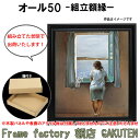 組立額縁【展示用額縁】8号サイズ(F8、P8、M8) オール50 黒色 ブラック 組み立て済み 完成品 個展 キャンバス パネル 油絵 出店用 仮縁【送料無料】