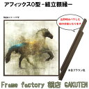 組立額縁【展示用額縁】S60サイズ(1303×1303mm) アフィックスO型 木目色 ブラウン ブラック ホワイト 茶 黒 白 ノックダウン(組立前) 棹状 個展 横ビス キャンバス パネル 油絵 仮縁 ウッド 60号【送料無料】