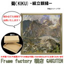 組立額縁【展示用額縁】S25サイズ(803×803mm) 菊 きく ゴールド色 金 スクエア 正方形 組み立て済み 完成品 個展 キャンバス パネル 油絵 仮縁【3,000円以上送料無料】