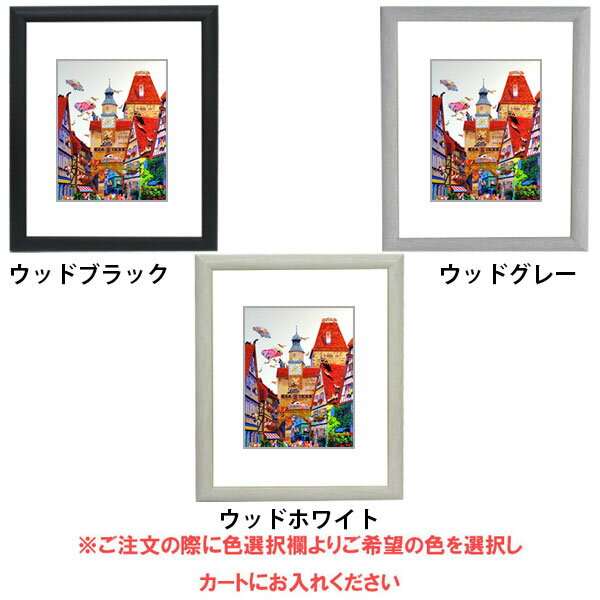 デッサン額縁 A-F8(水彩8号)(610×535mm) アフィックス30【送料無料】【あす楽対応】【日本製】ウッド 木目 ブラウン ライト ブラック グレー ホワイト フレーム 絵 水彩 プレゼント お祝い 新居祝い 引き出物 人気 アクリル板 インテリア 2