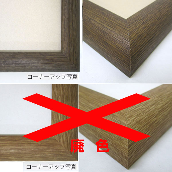 デッサン額縁 A-F8(水彩8号)(610×535mm) アフィックス30【送料無料】【あす楽対応】【日本製】ウッド 木目 ブラウン ライト ブラック グレー ホワイト フレーム 絵 水彩 プレゼント お祝い 新居祝い 引き出物 人気 アクリル板 インテリア 3