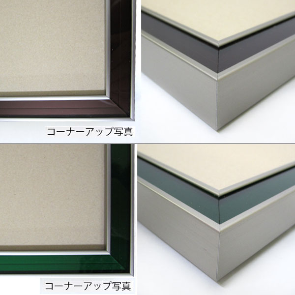 Frame factory 額店 GAKUTENのデッサン額縁 三三(606×455mm) フランスフレーム【送料無料】【あす楽対応】【日本製】ブラウン グリーン レッド ネイビー フレーム フォト 絵 水彩 プレゼント お祝い 新居祝い 引き出物 人気 アクリル板 インテリア 壁掛け 写真｜アングル3