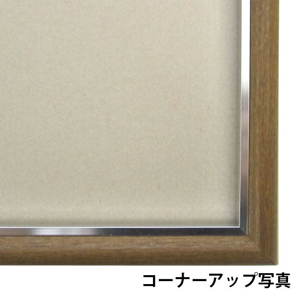 デッサン額縁 A-F8 水彩8号(610×535mm) メタルウッド【送料無料】【あす楽対応】【日本製】木地 シルバー色 銀 木目 フレーム フォト 絵 水彩 プレゼント お祝い 新居祝い 引き出物 人気 アルミ アクリル板 インテリア 壁掛け 写真 2