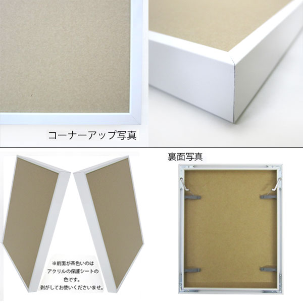 【3,000円以上でレビューを書いて★送料無料★】【あす楽対応】【日本製】トップフレーム5白色ホワイト大全紙(727times;545mm)デッサン額縁フレームフォト絵水彩プレゼントお祝い新居祝い引き出物人気アルミアクリル板インテリア壁掛け立てかけ写真ポスター