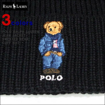 クリポス送料無料(1点まで) ラルフ ニットキャップ POLO RALPH LAUREN (ポロラルフローレン) メンズ ニットキャップ ベア くま 熊 ロゴ刺繍 ビーニー 帽子 全3色 PC0492 【メンズ】【レディース】【あす楽対応】