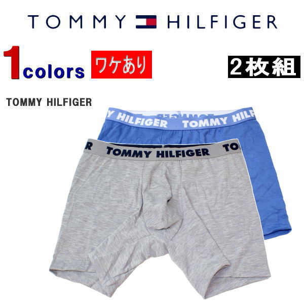 Tommy Hilfiger 【ワケあり】【アウトレット】【B品】【返品・交換不可】 トミー ボクサーパンツ TOMMY HILFIGER トミーヒルフィガー メンズ ボクサーブリーフ 2枚セット ボクサー パンツ 下着 ネームロゴ 2枚組 USサイズ 大きめサイズ 09T3737-099-B【返品・交換不可】 【あす楽対応】