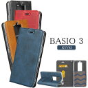BASIO3ケース KYV43ケース BASIO3 KYV43手帳型ケース 軽量 BASIO3 KYV43手帳カバー スタンド機能 BASIO3 KYV43ケース 手帳型 カード収納 BASIO3 KYV43携帯カバー 手帳 BASIO3 KYV43手帳BASIO3 KYV43 ケース 手帳型 薄型