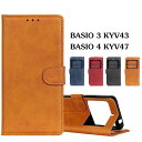 【最強配送 在庫あり 送料無料】京セラ BASIO3 KYV43 ケース 衝撃吸収 BASIO 4 KYV47ケース TPU スマホケース 手帳型 KYV47ケ...