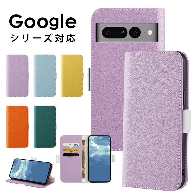 【当日発送可 送料無料 あす楽】 グーグルピクセル Google Pixel 7 Google Pixel 7 Pro Google Pixel 6a ケース 上品な手帳型ケース pixel 6a カバー カードポケット付 グーグルピクセル 7 プロカバー スタンド機能 Google pixel 7 Proカバー マグネット式のサムネイル
