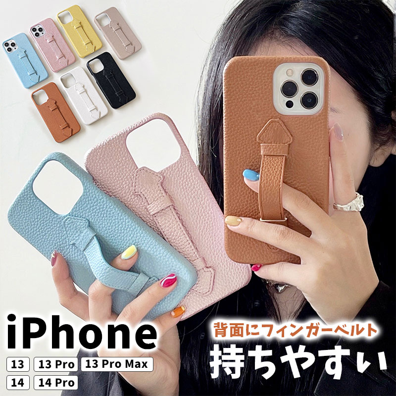 【あす楽 特価処分】iPhone 14 iPhone 14 Pro iPhone 13 iPhone 13 Pro iPhone 13 Pro Max ケース 背面ベルト バンド 落下防止 スマートフォン アイホン カバー ファッション アイフォンスマホ…