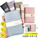 【最強配送 在庫あり 送料無料】パスポートケース スキミング防止 RFID パスポートカバー カードケース 多機能収納ポケット付き 国内海外旅行用品 パスポートバッグ ポーチPASSPORT CASE 海外出張 海外旅行 マルチケース カード入れ 多機能