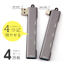 【最強配送 在庫あり 送料無料】USBハブ ノートパソコン用 4ポート ポータブルUSB 3.0ハブ USBスプリッター USBマルチポートアダプターエキスパンダー MacBook Air/Pro ノートパソコン PC キーボード フラッシュドライブ モバイルHDD用 テレワーク 在宅勤務用